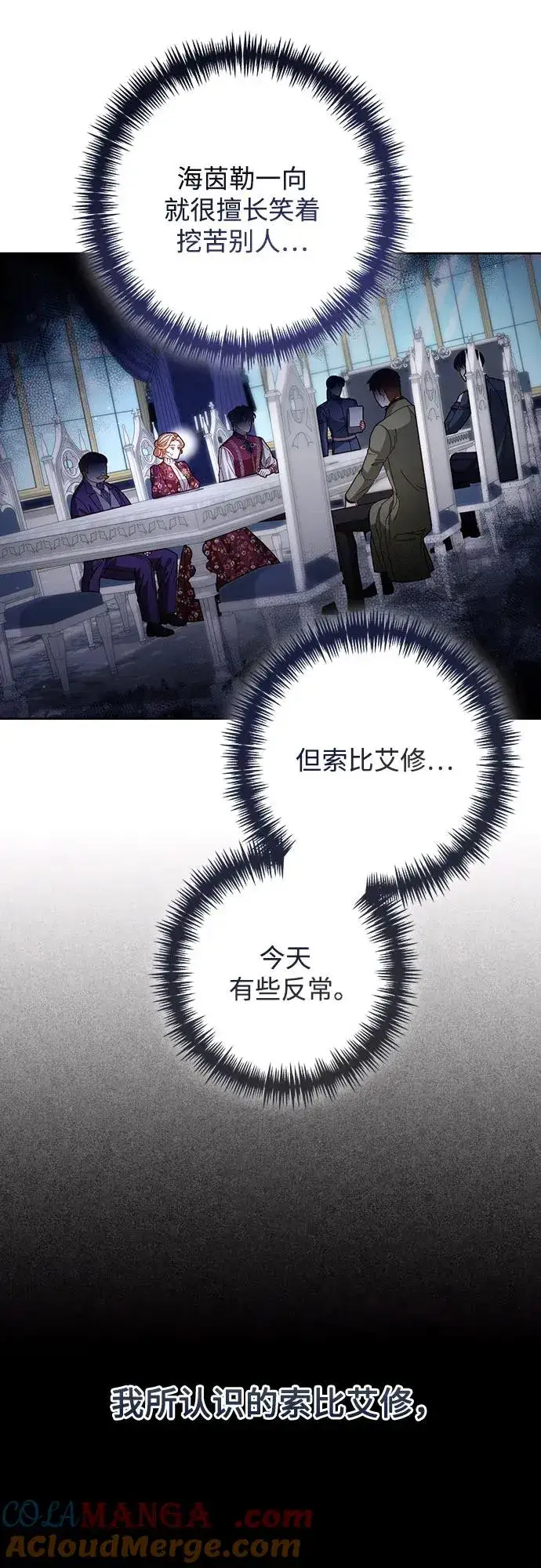 《再婚皇后》第202话图19