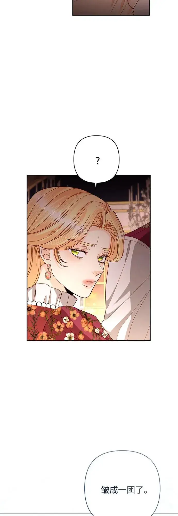 《再婚皇后》第202话图33