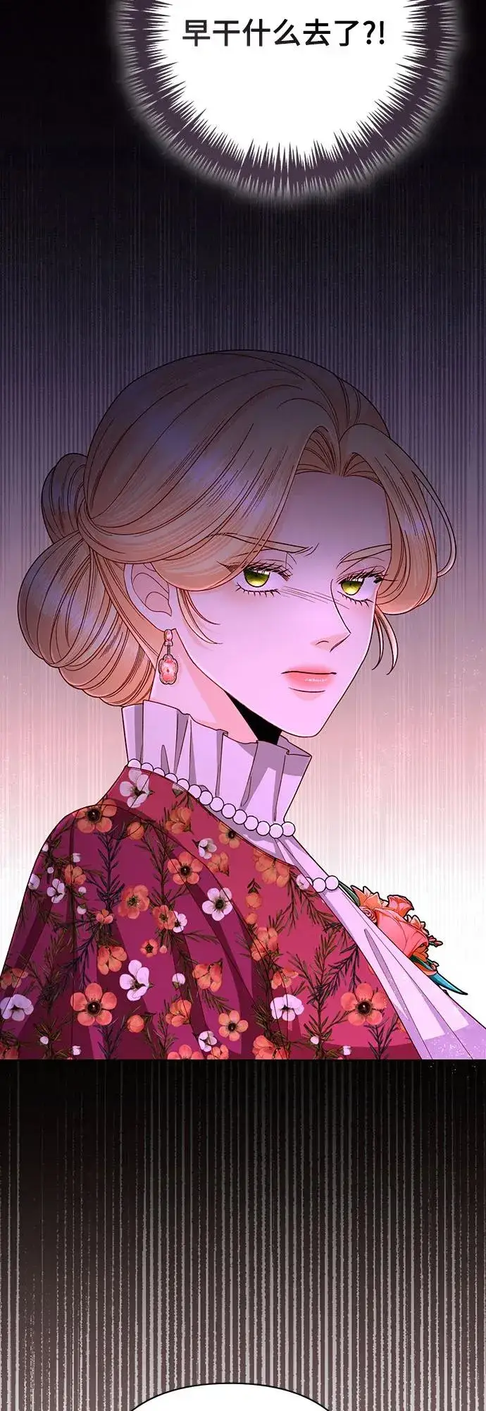 《再婚皇后》第202话图36