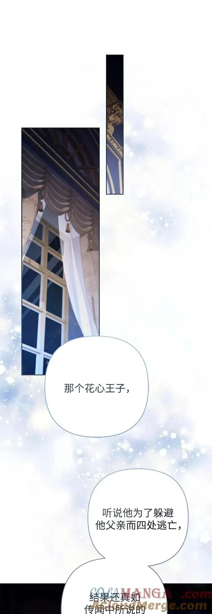 《再婚皇后》第202话图43