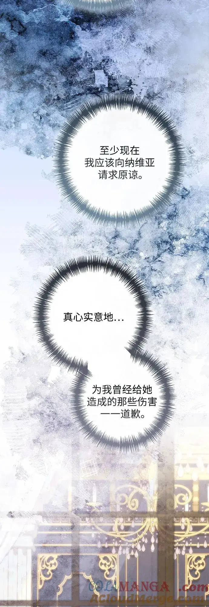 《再婚皇后》第202话图46