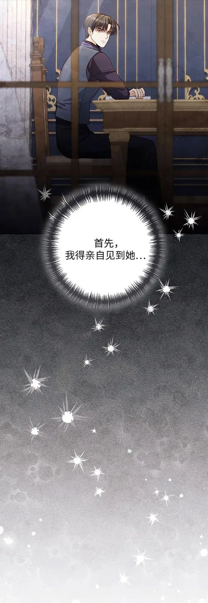 《再婚皇后》第202话图47