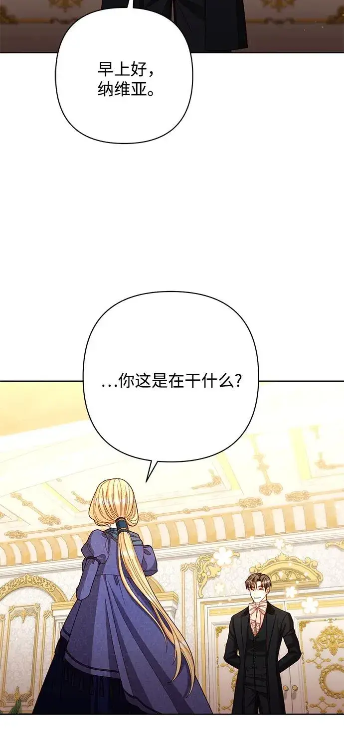《再婚皇后》第202话图50