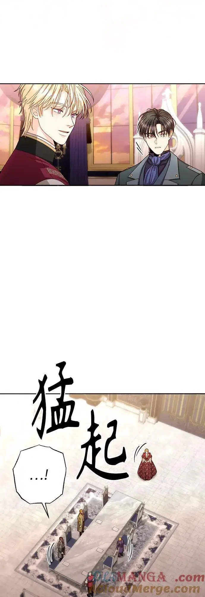 《再婚皇后》第202话图7