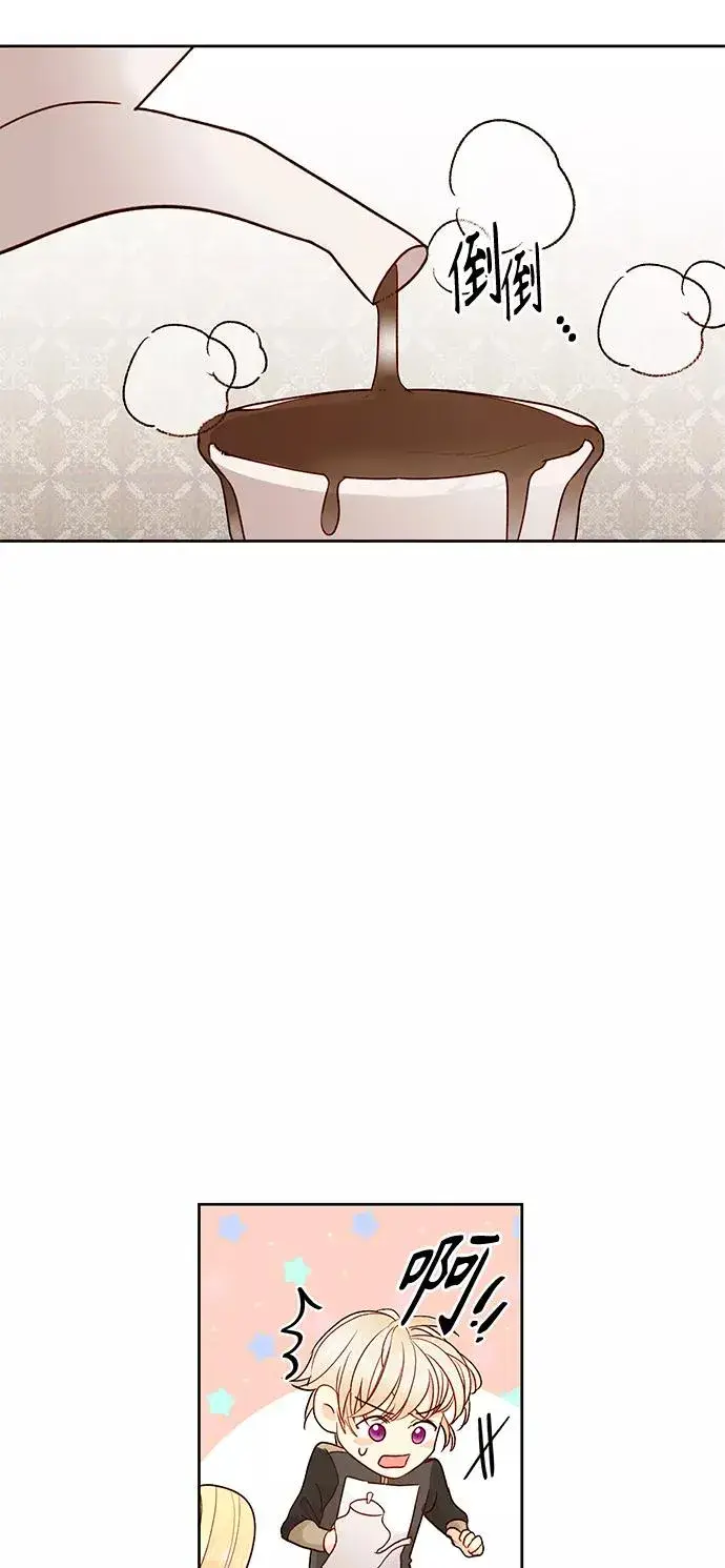 漫画《再婚皇后》第79话第11张图