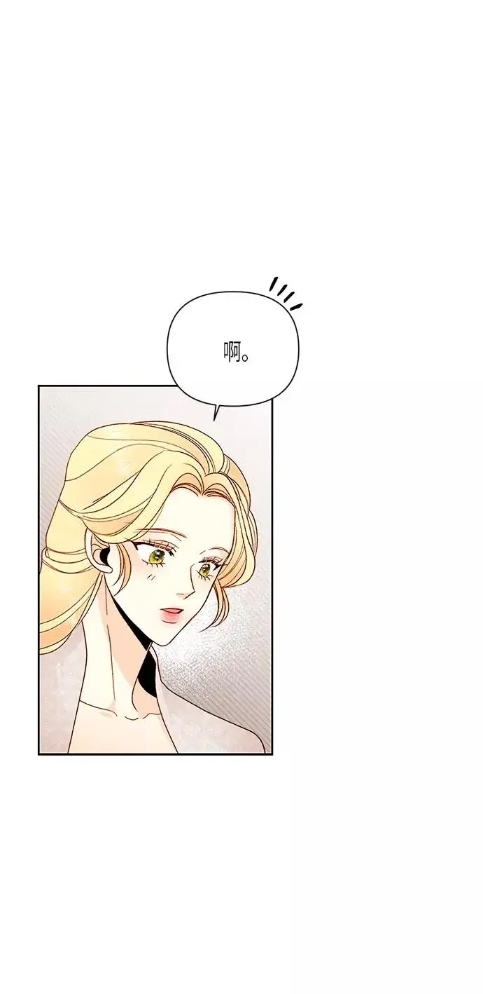 漫画《再婚皇后》第79话第21张图