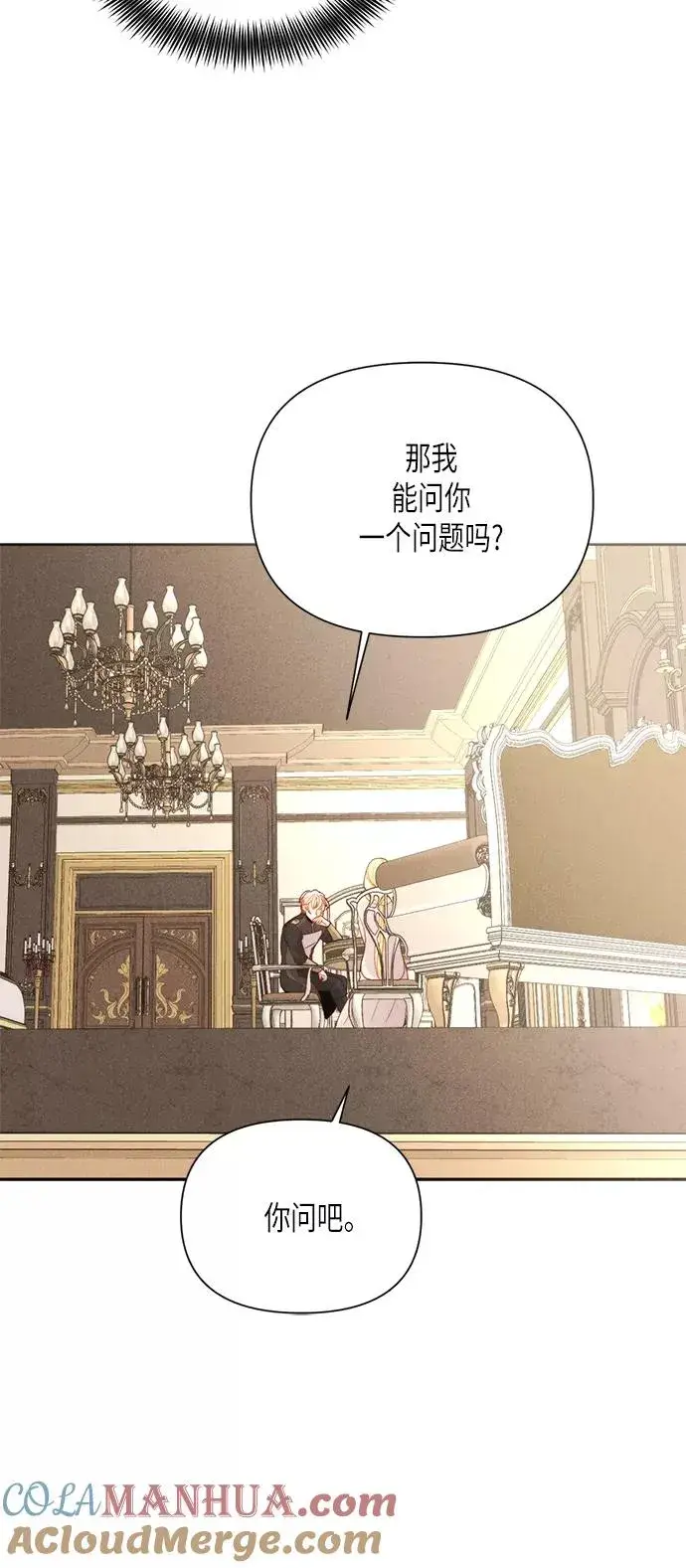 漫画《再婚皇后》第79话第28张图