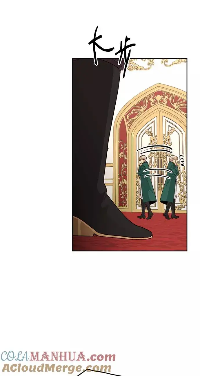 漫画《再婚皇后》第79话第34张图