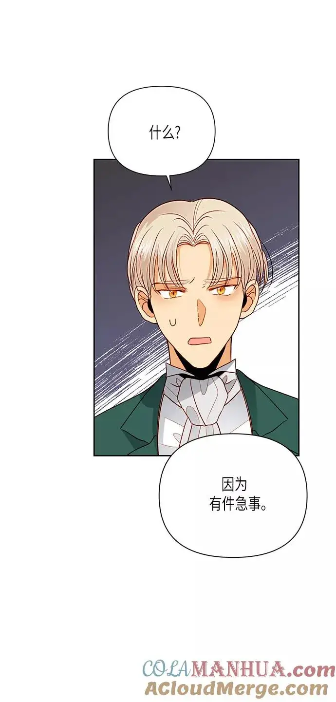 漫画《再婚皇后》第79话第37张图