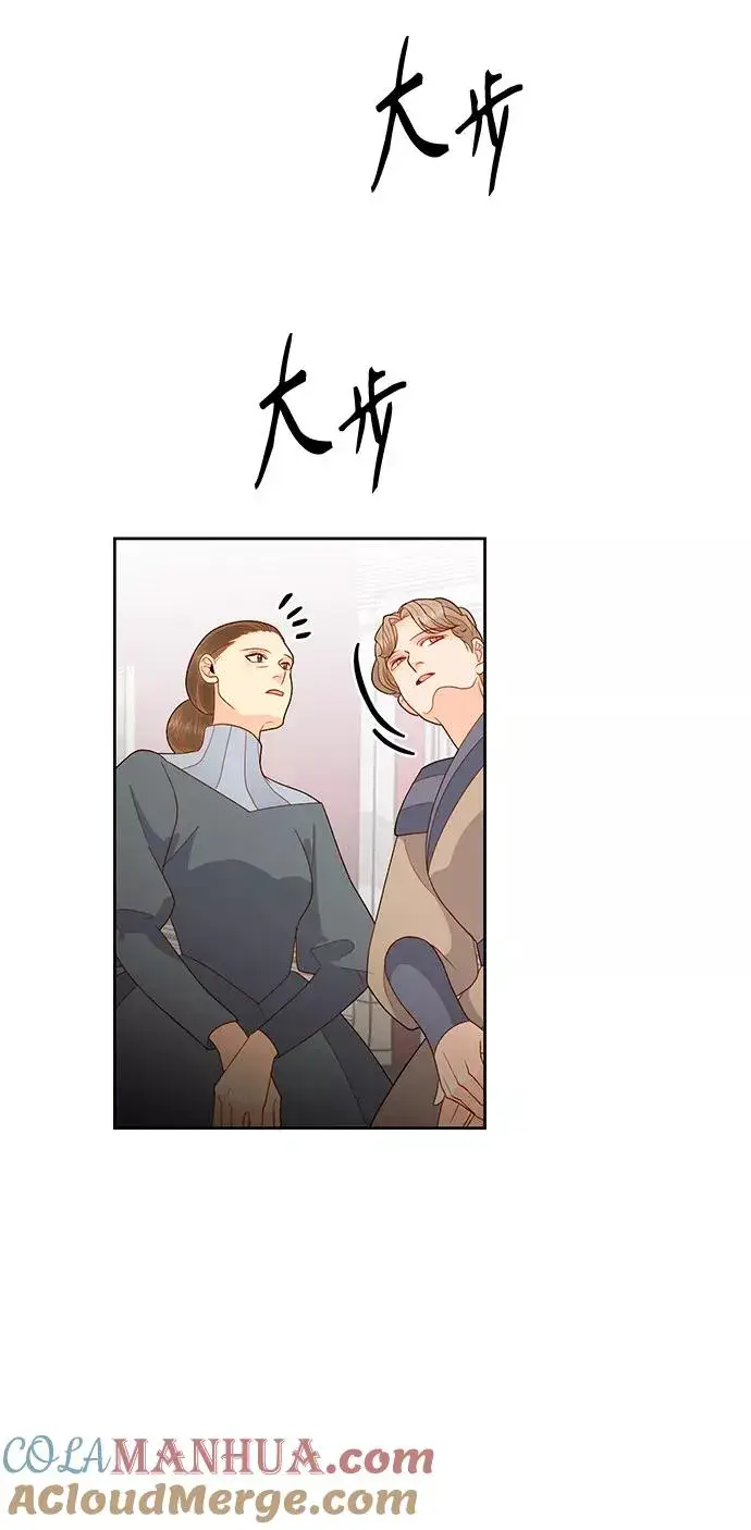 漫画《再婚皇后》第79话第46张图