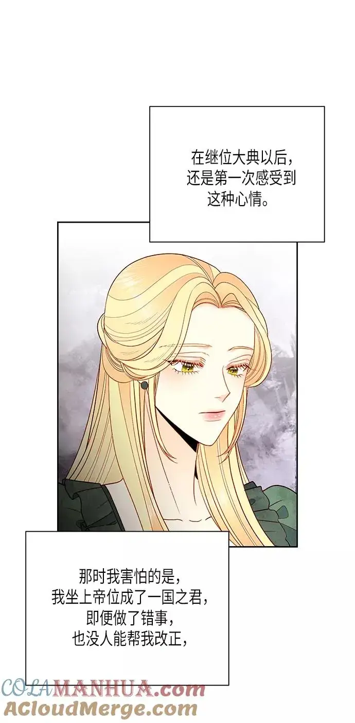 漫画《再婚皇后》第79话第49张图