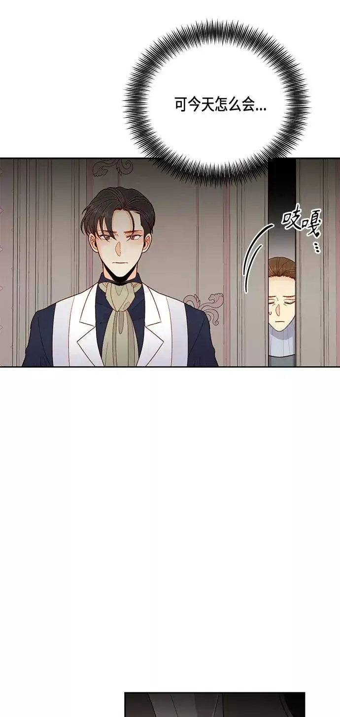漫画《再婚皇后》第79话第50张图