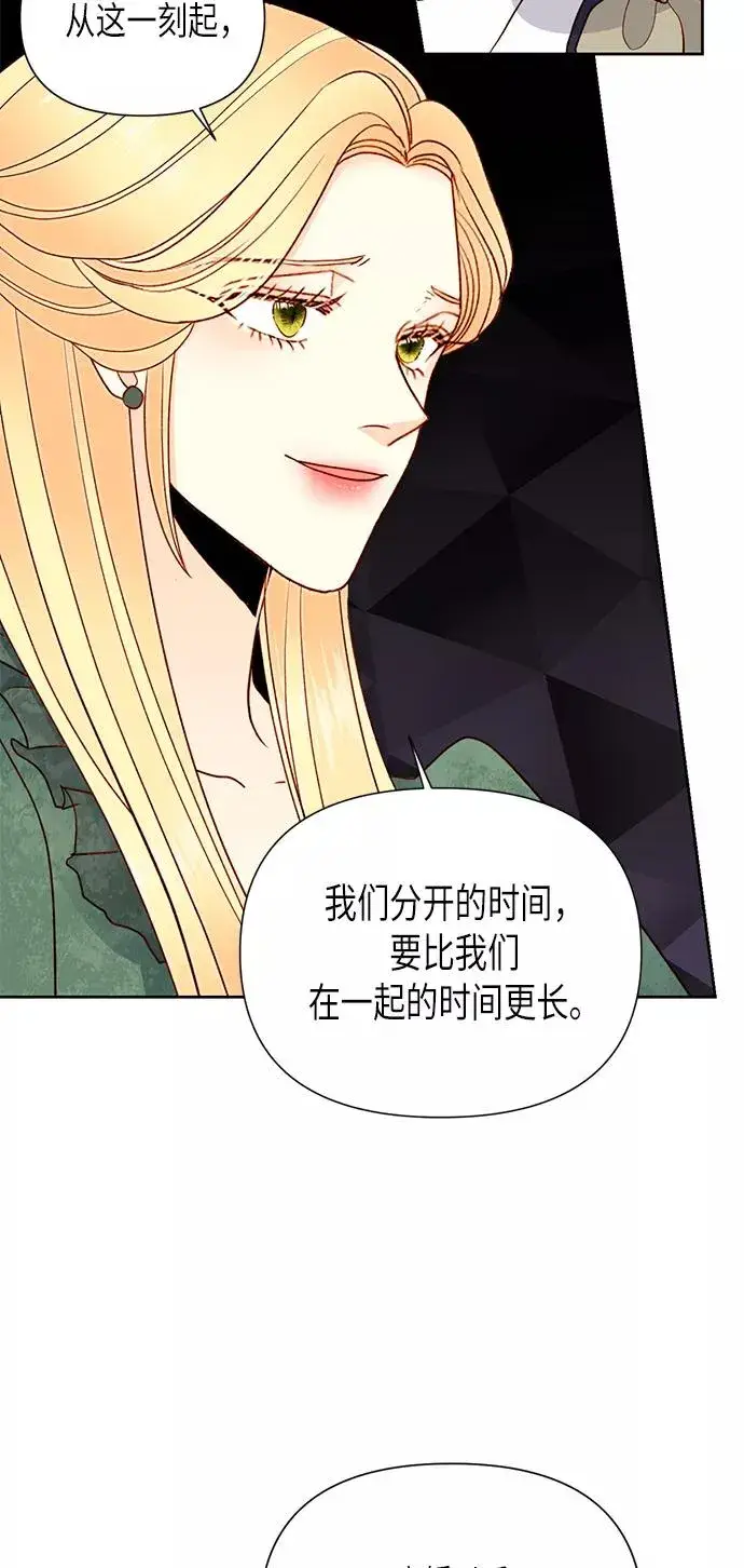 漫画《再婚皇后》第79话第53张图