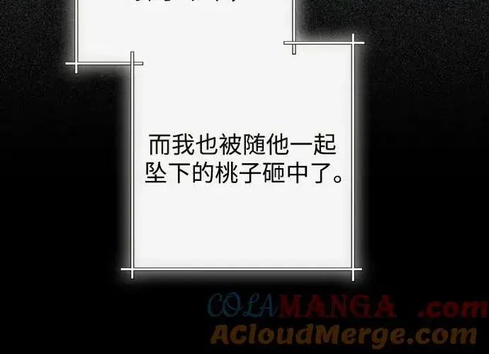 漫画《再婚皇后》第203话第10张图