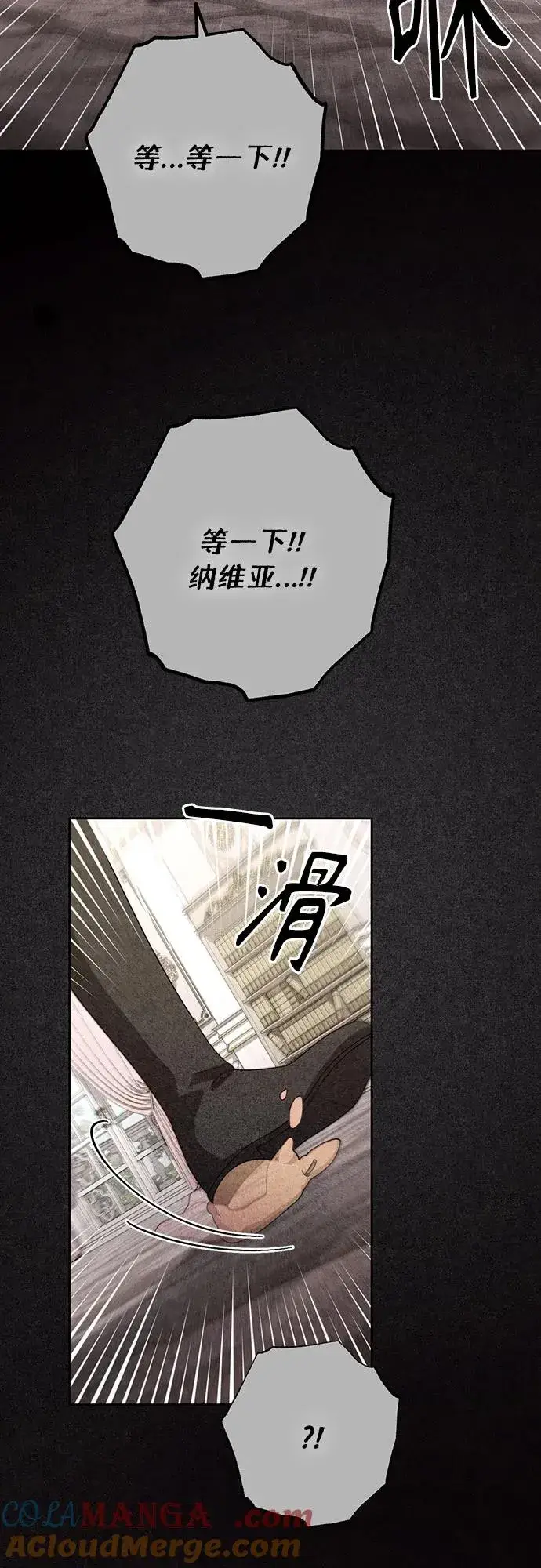 漫画《再婚皇后》第203话第13张图
