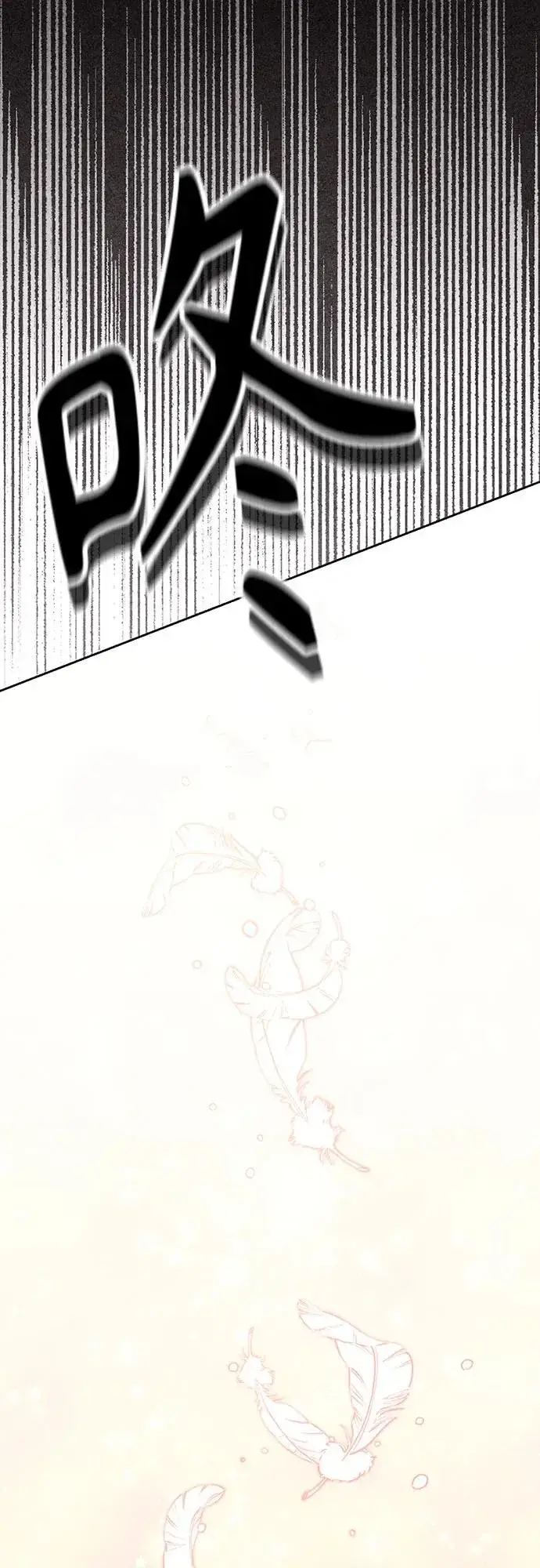 漫画《再婚皇后》第203话第15张图