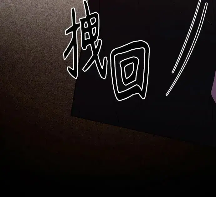 漫画《再婚皇后》第203话第18张图