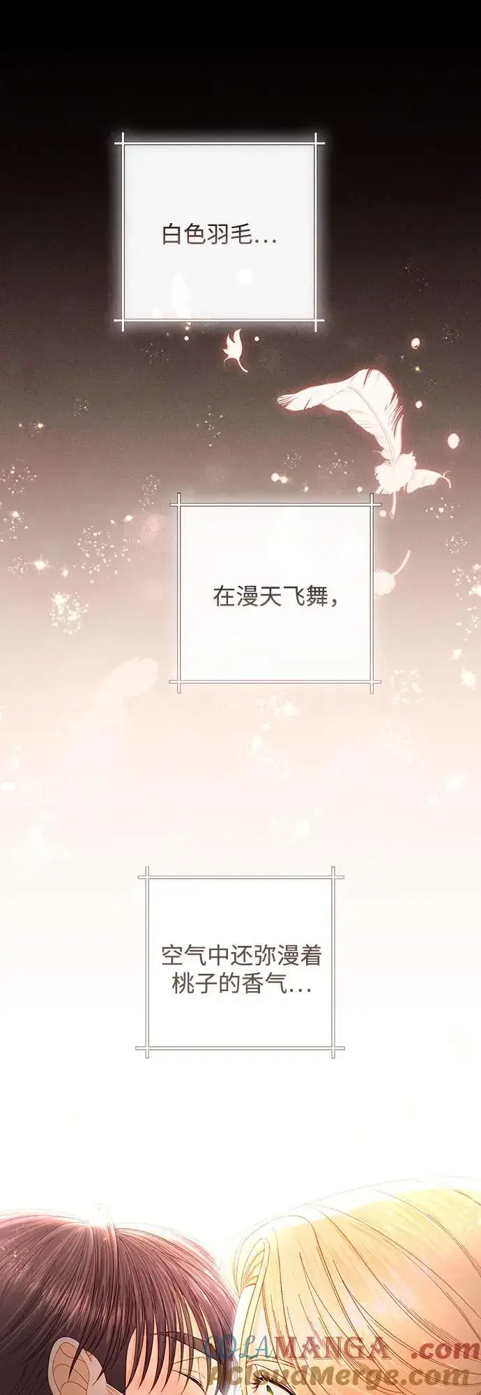 漫画《再婚皇后》第203话第19张图