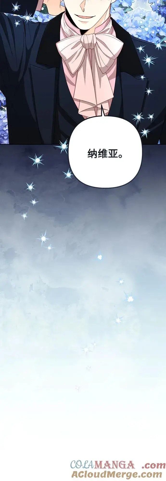 漫画《再婚皇后》第203话第4张图