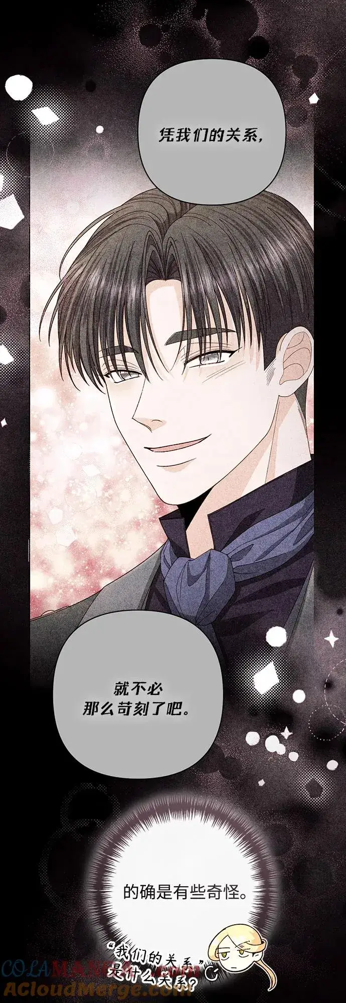 漫画《再婚皇后》第203话第43张图