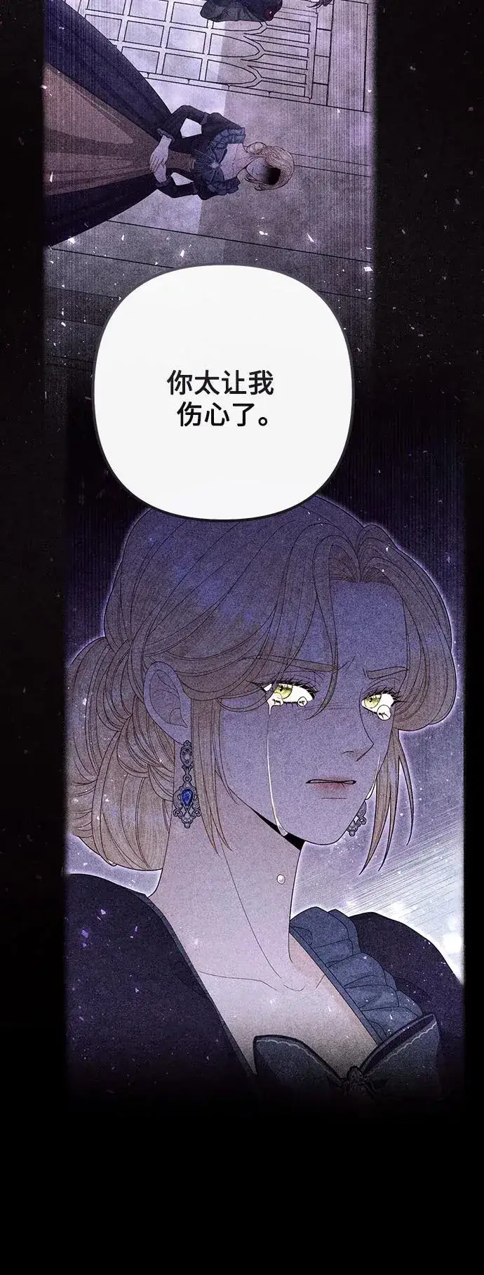 漫画《再婚皇后》第203话第69张图