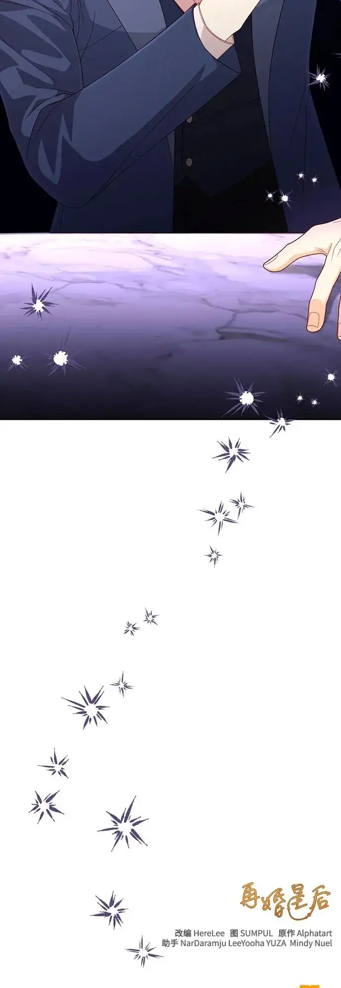 漫画《再婚皇后》第203话第77张图