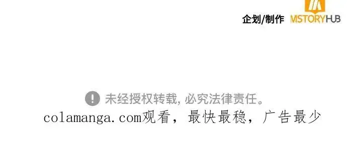 漫画《再婚皇后》第203话第78张图