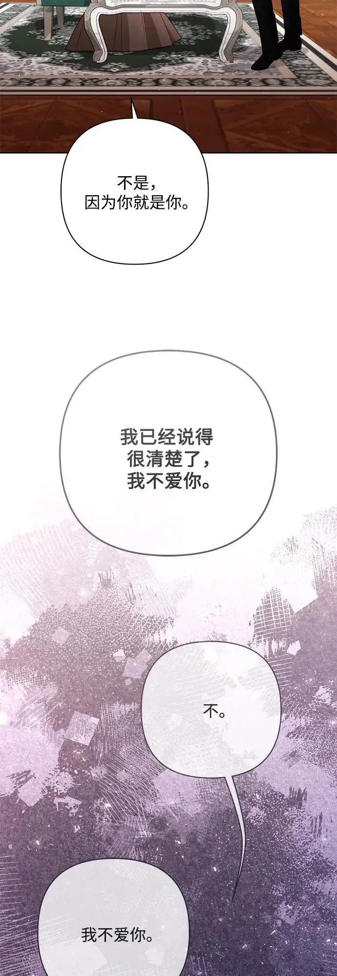 漫画《再婚皇后》第204话第12张图