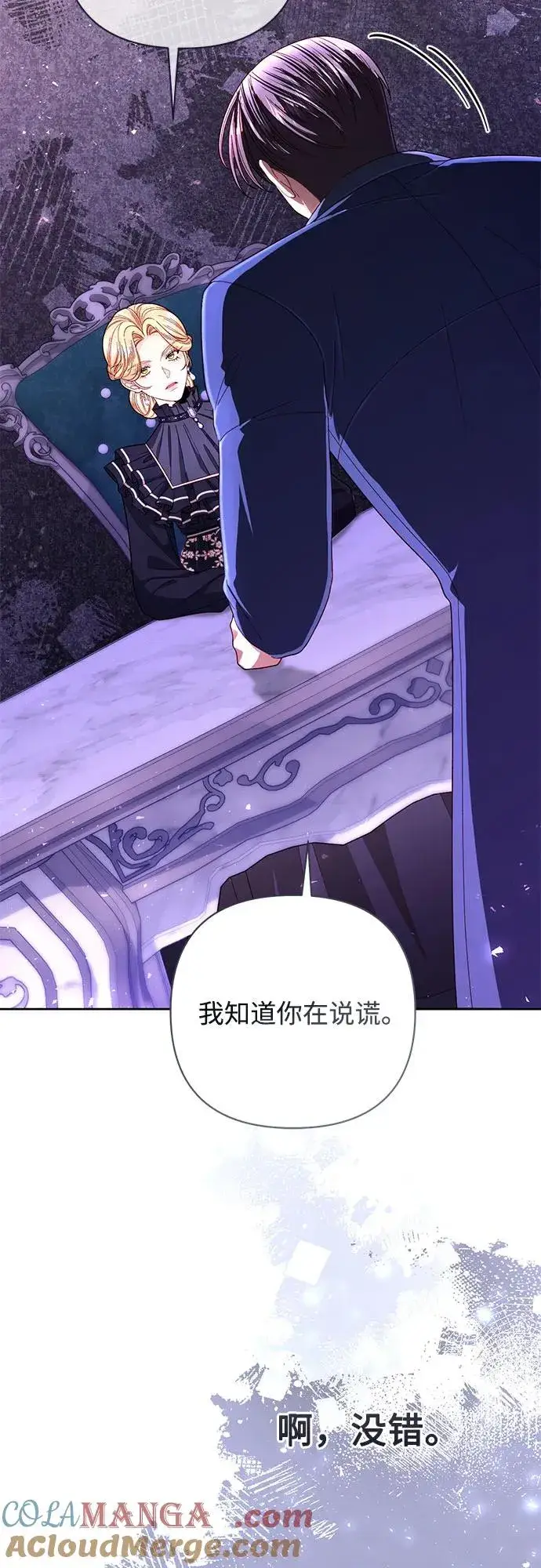 漫画《再婚皇后》第204话第13张图