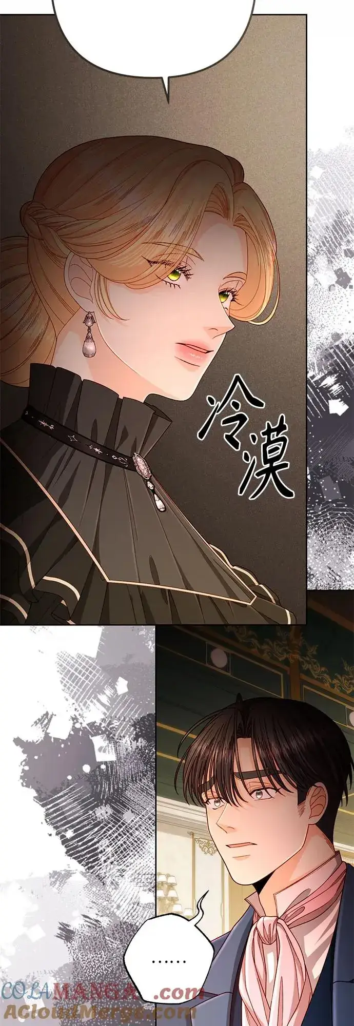 漫画《再婚皇后》第204话第16张图