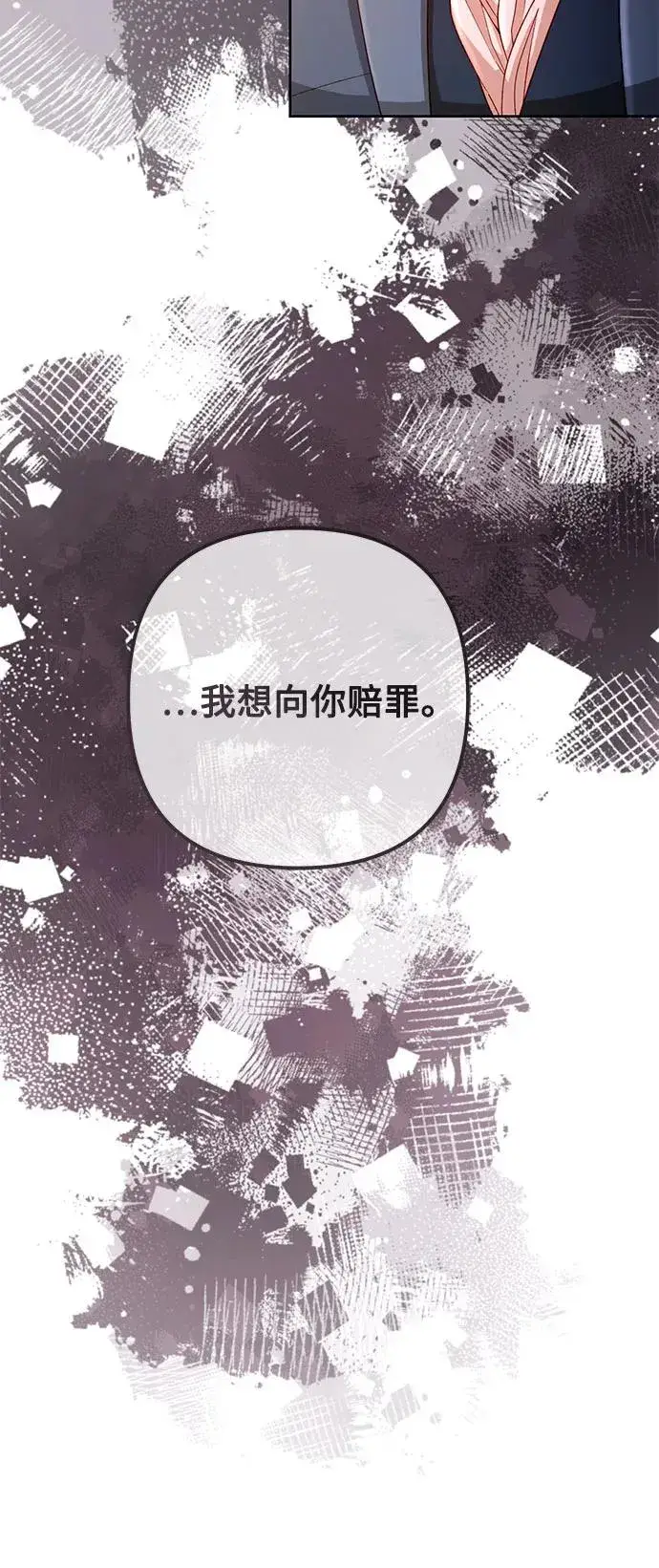 漫画《再婚皇后》第204话第17张图