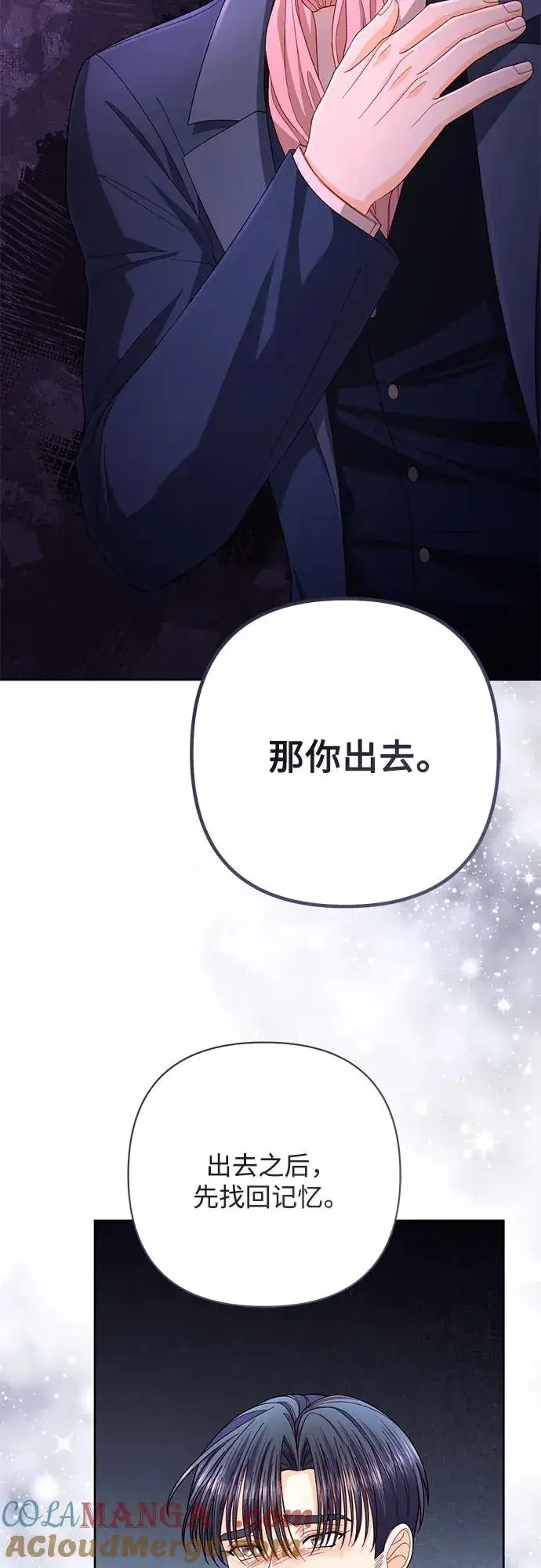漫画《再婚皇后》第204话第19张图