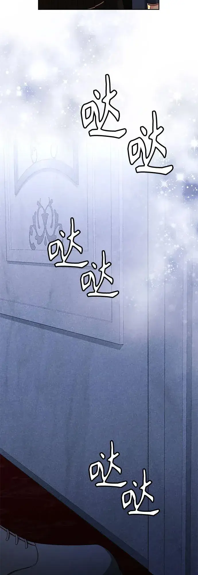 漫画《再婚皇后》第204话第21张图