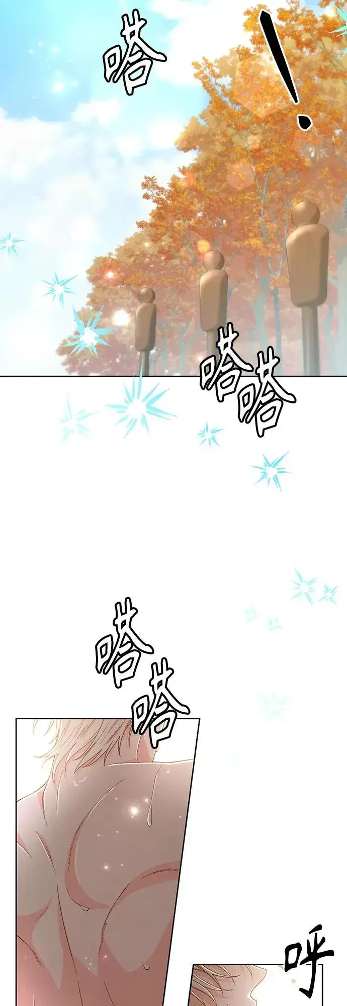 漫画《再婚皇后》第204话第29张图