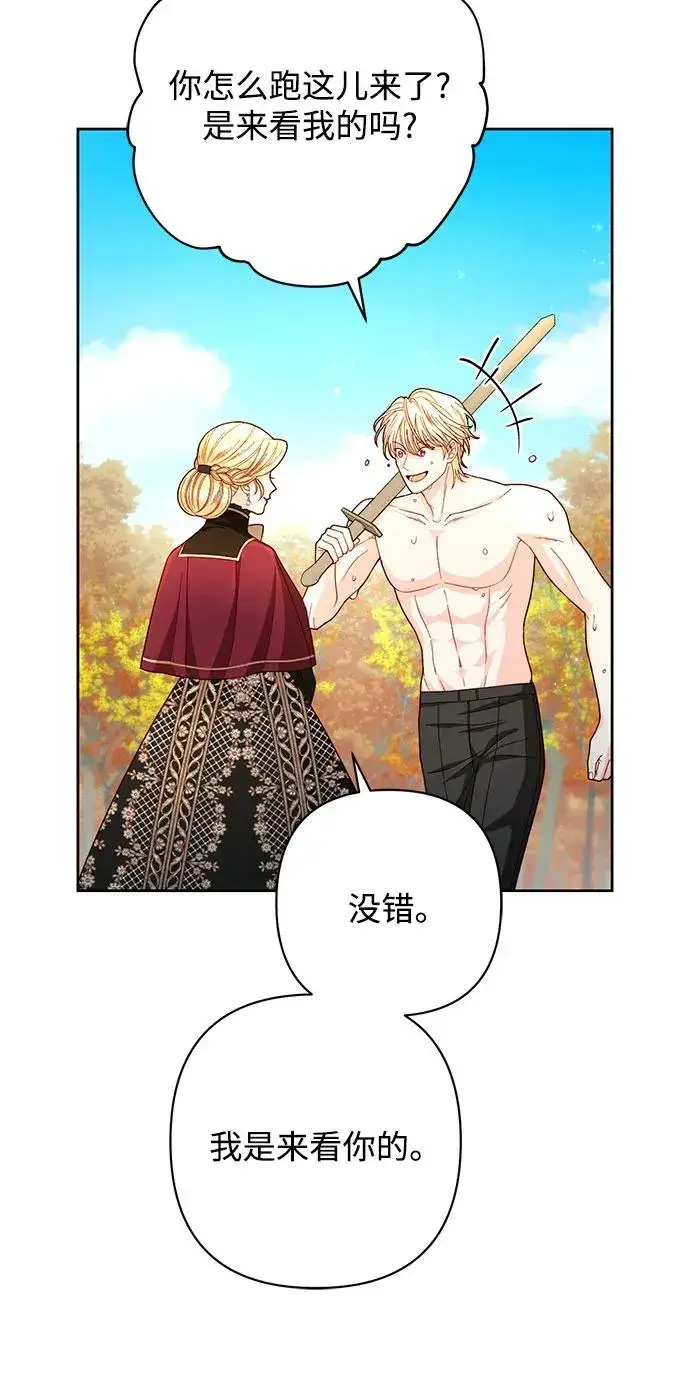 漫画《再婚皇后》第204话第33张图