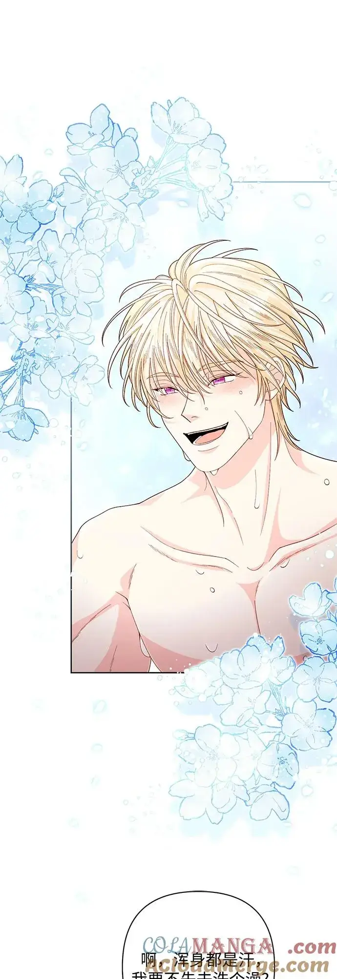 漫画《再婚皇后》第204话第34张图