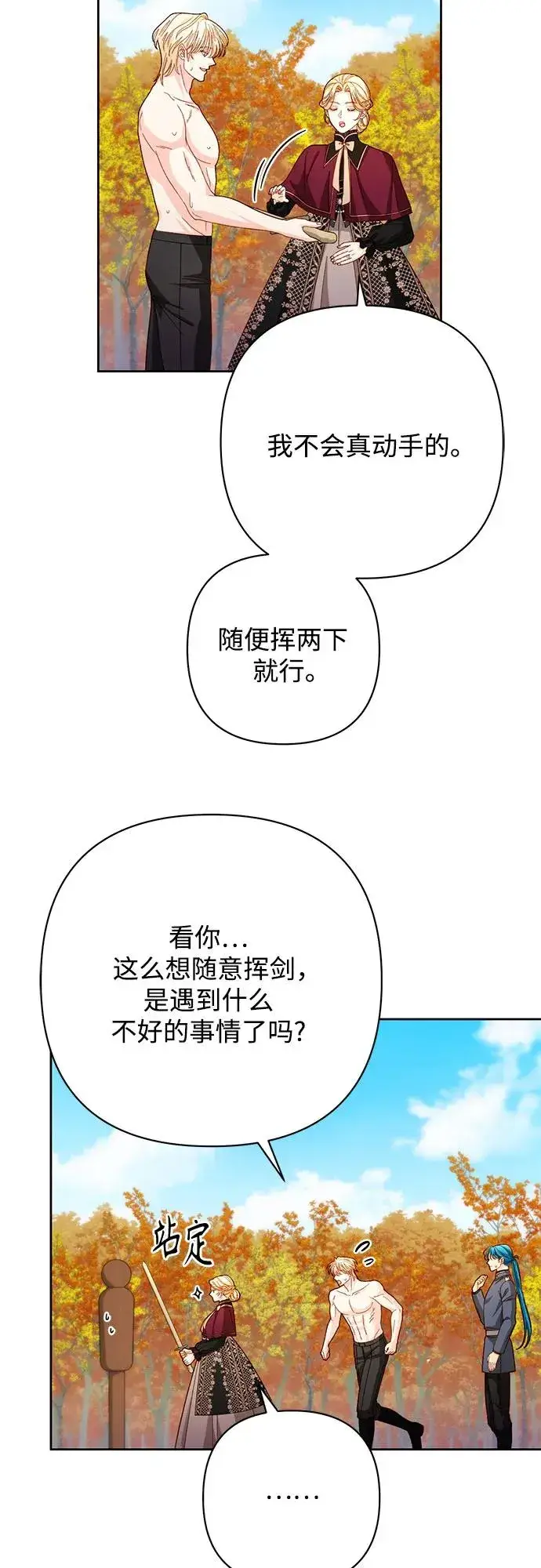 漫画《再婚皇后》第204话第38张图