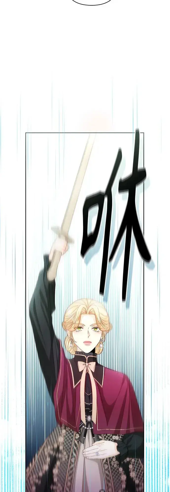 漫画《再婚皇后》第204话第39张图