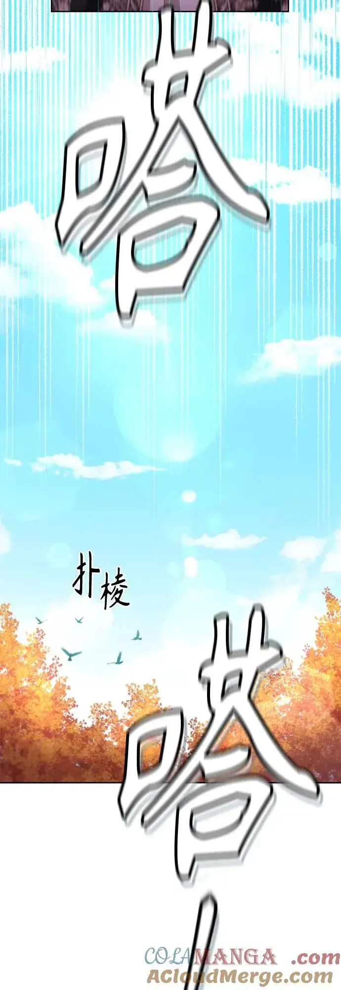 漫画《再婚皇后》第204话第40张图