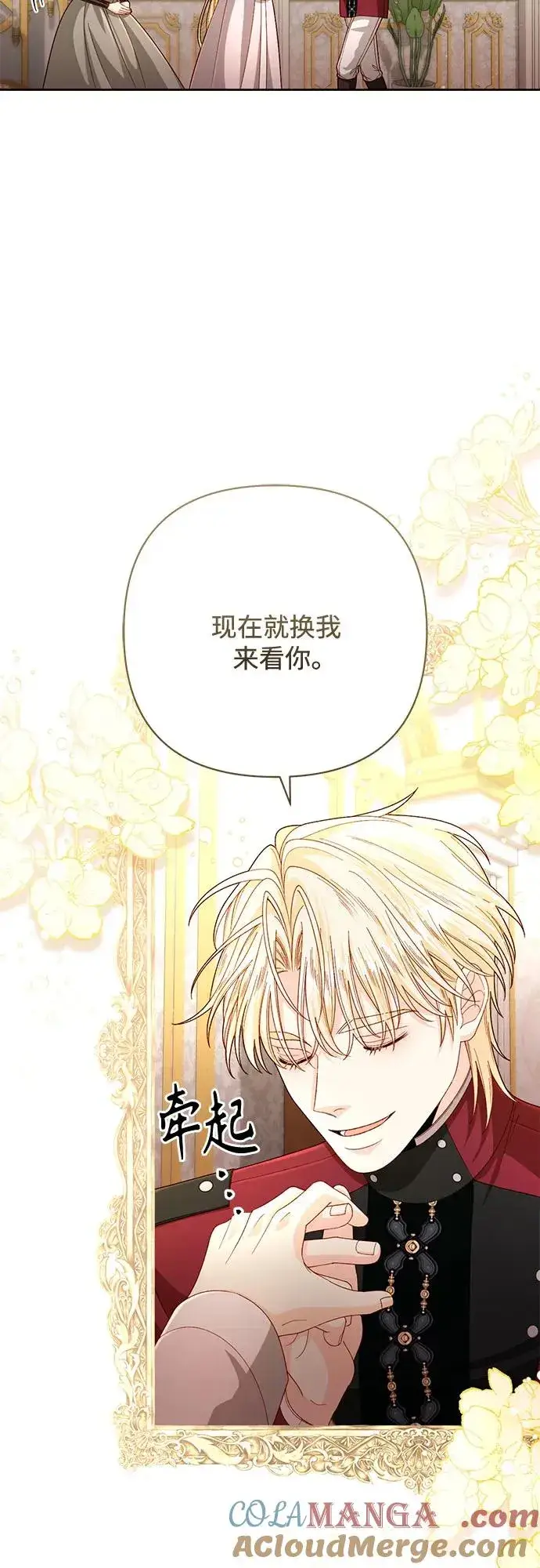 漫画《再婚皇后》第204话第52张图