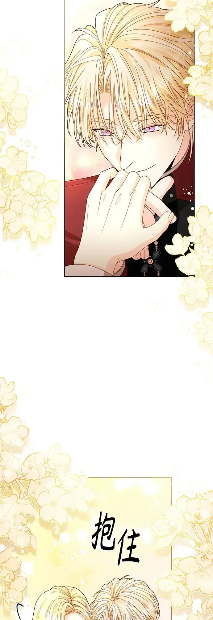 漫画《再婚皇后》第204话第54张图