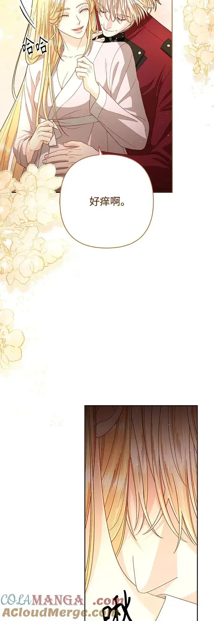 漫画《再婚皇后》第204话第55张图