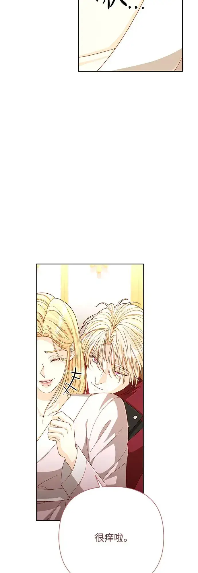 漫画《再婚皇后》第204话第56张图