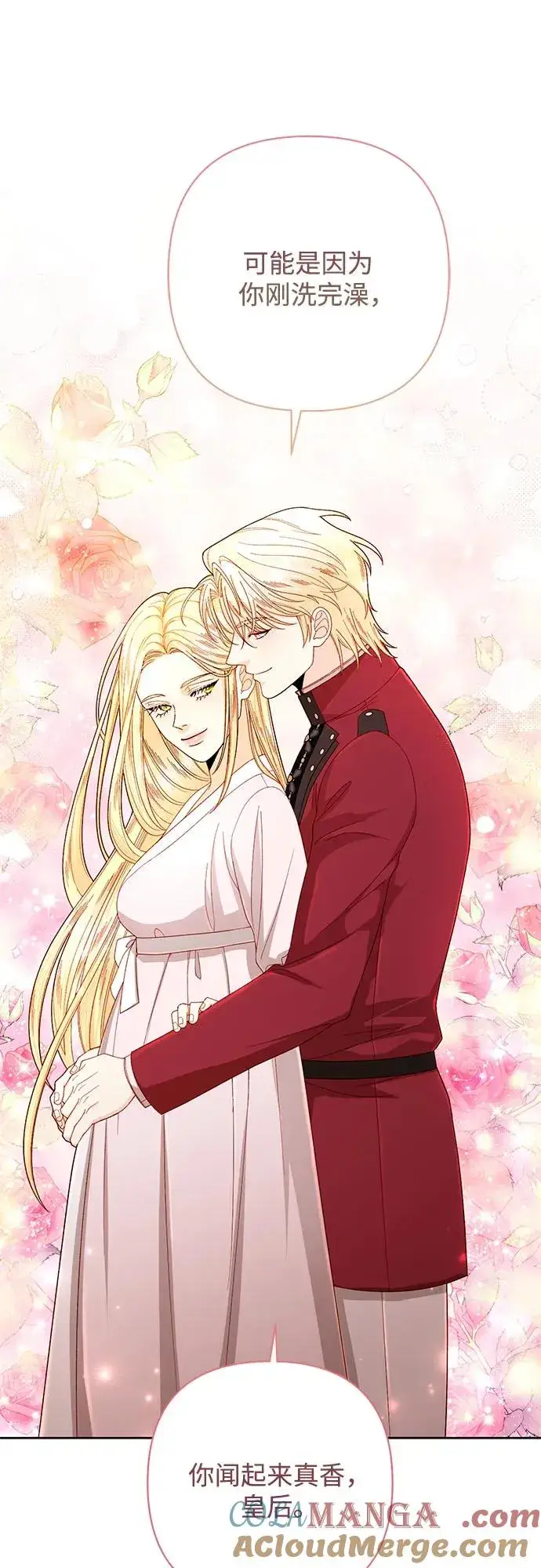 漫画《再婚皇后》第204话第58张图