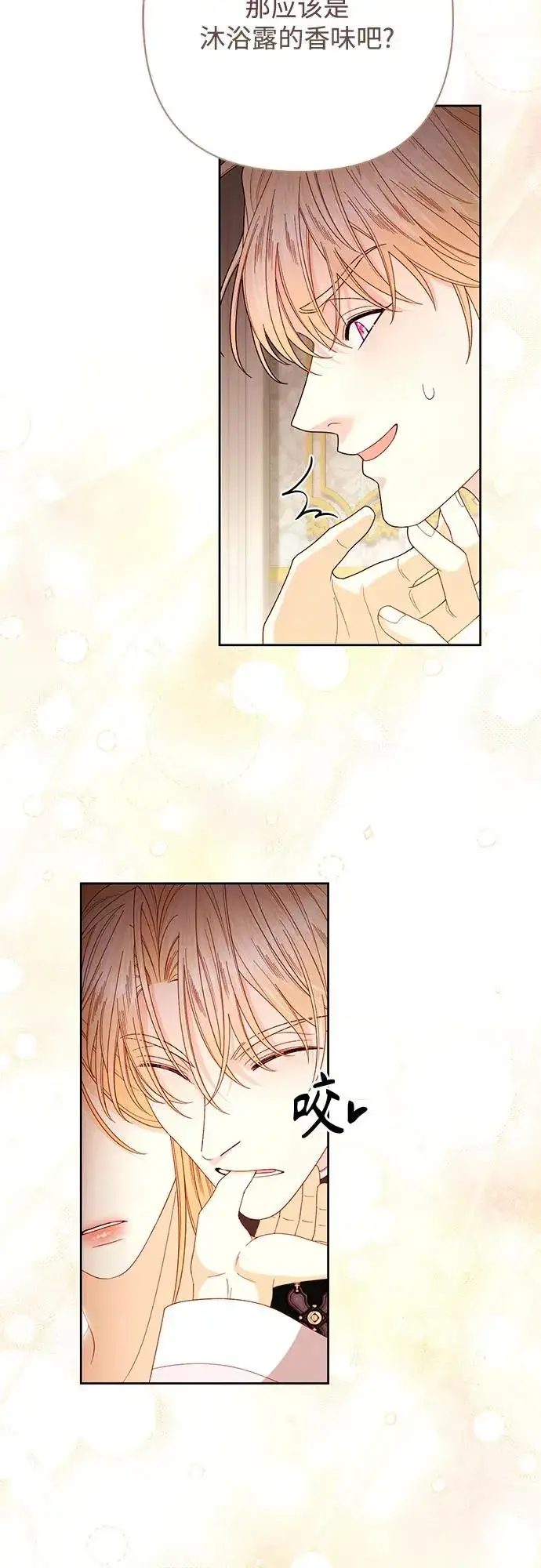 漫画《再婚皇后》第204话第60张图