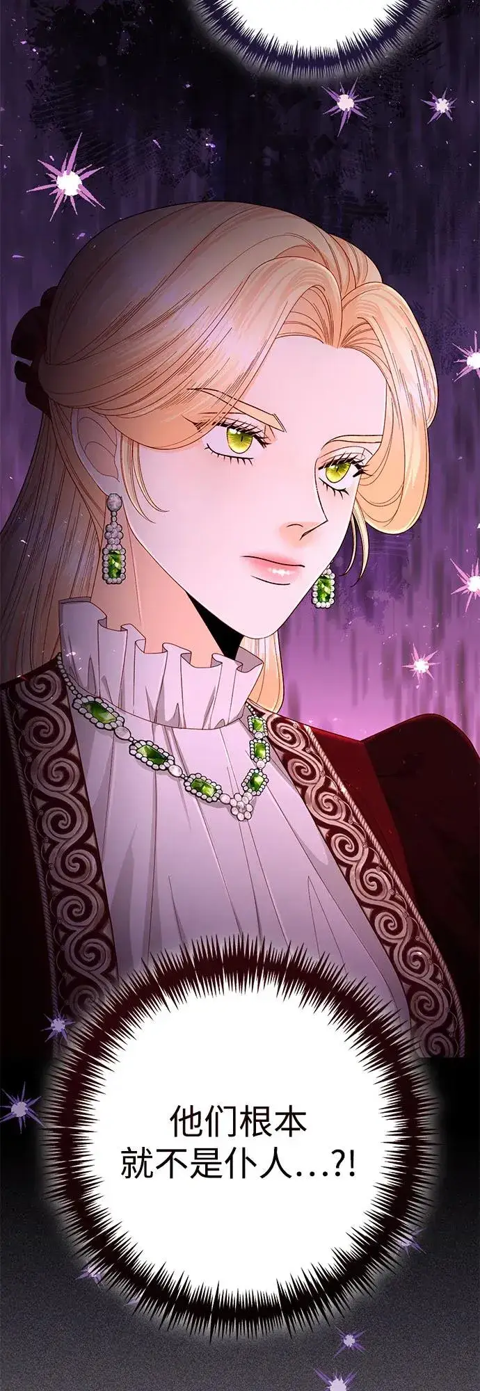 漫画《再婚皇后》第204话第72张图