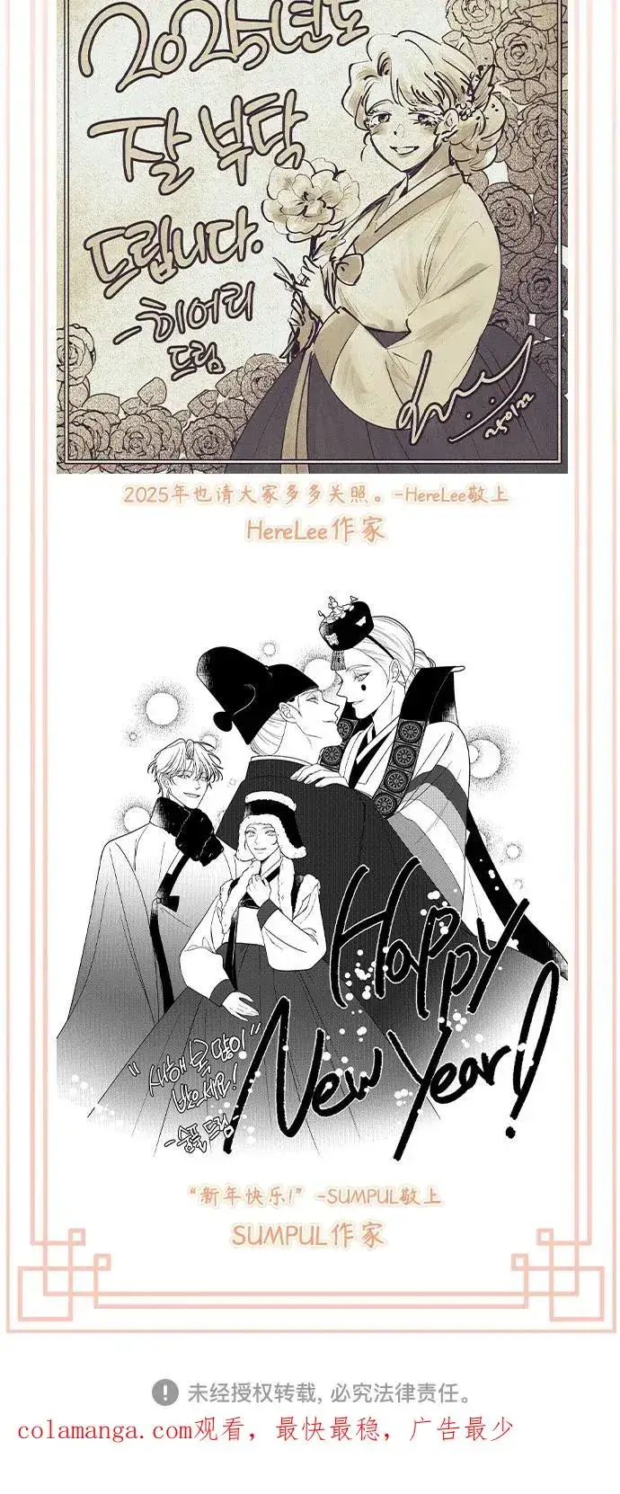漫画《再婚皇后》第204话第74张图