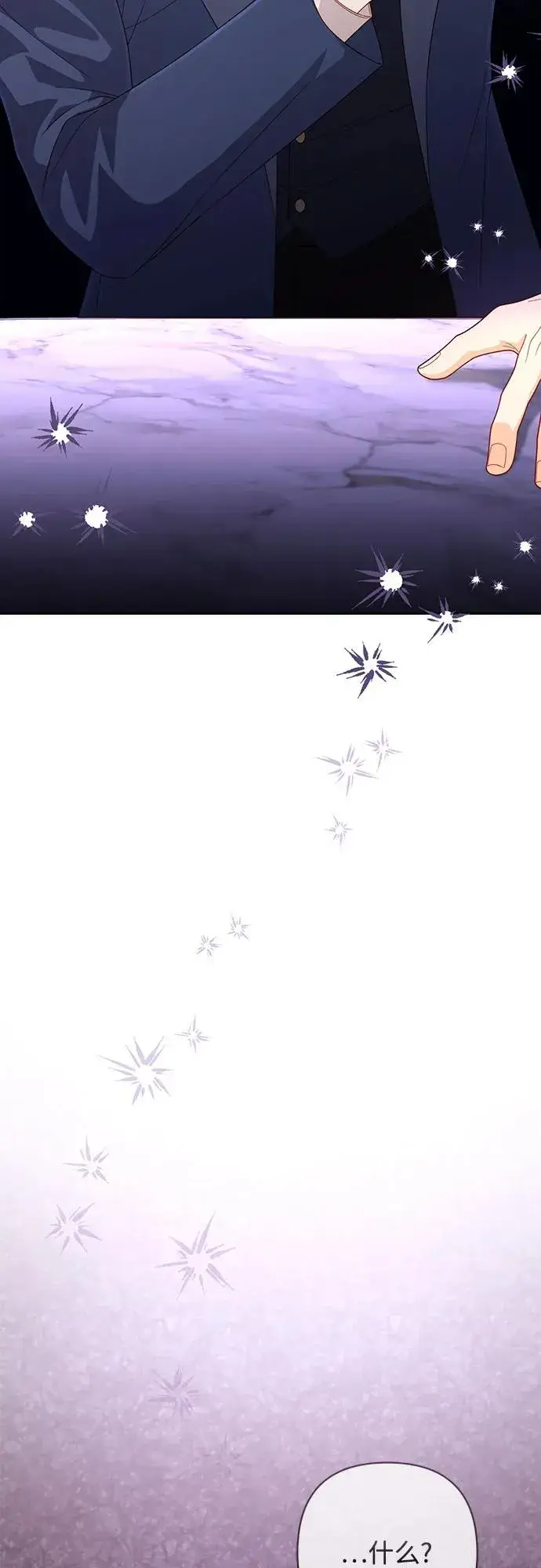 漫画《再婚皇后》第204话第8张图