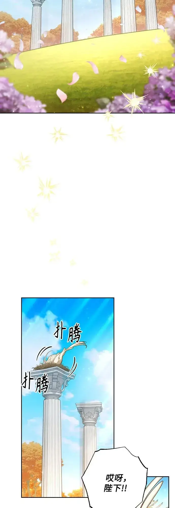 《再婚皇后》第205话图15