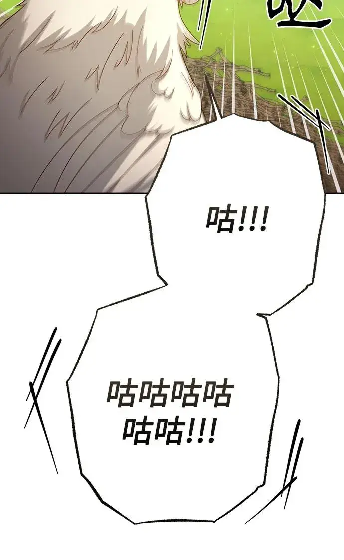 《再婚皇后》第205话图17